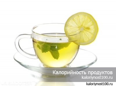 Калорийность чая с сахаром и лимоном